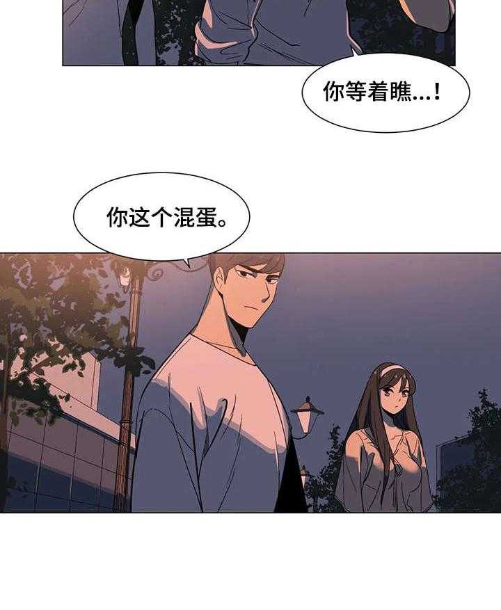 《特殊法案》第8话 8_自找 第18页
