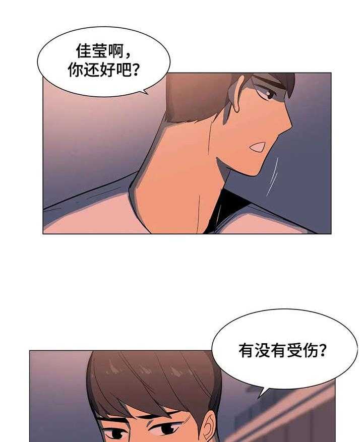 《特殊法案》第8话 8_自找 第19页