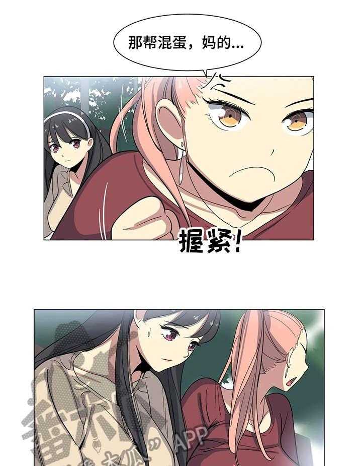 《特殊法案》第8话 8_自找 第1页