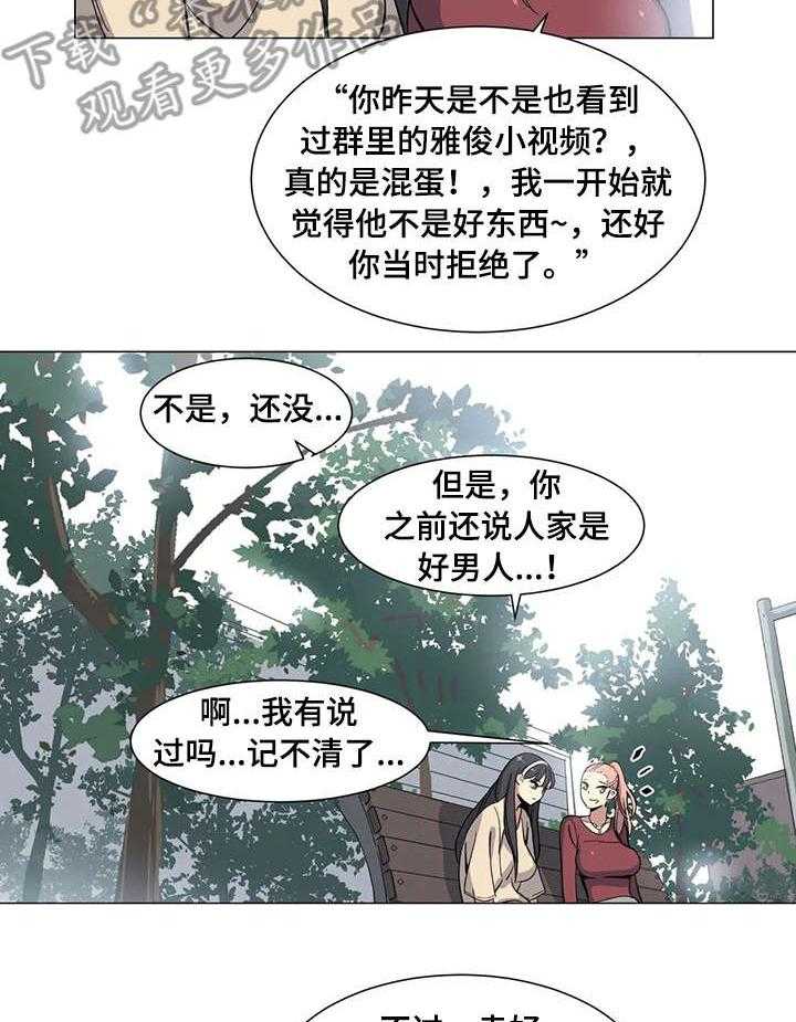 《特殊法案》第8话 8_自找 第2页