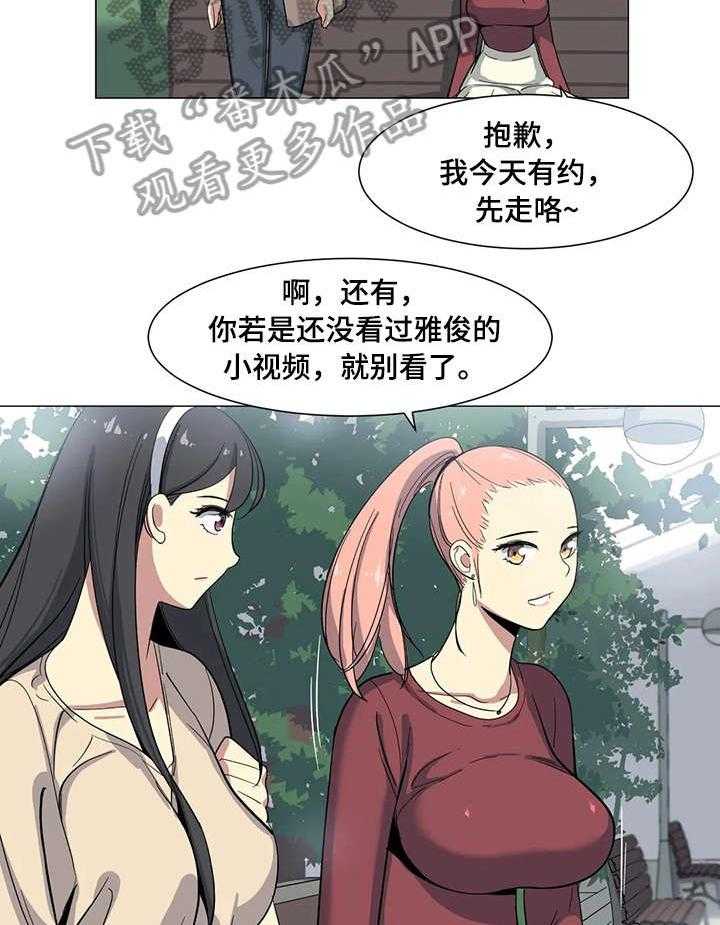 《特殊法案》第8话 8_自找 第4页