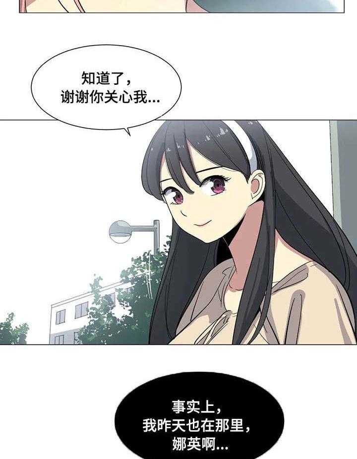 《特殊法案》第8话 8_自找 第6页