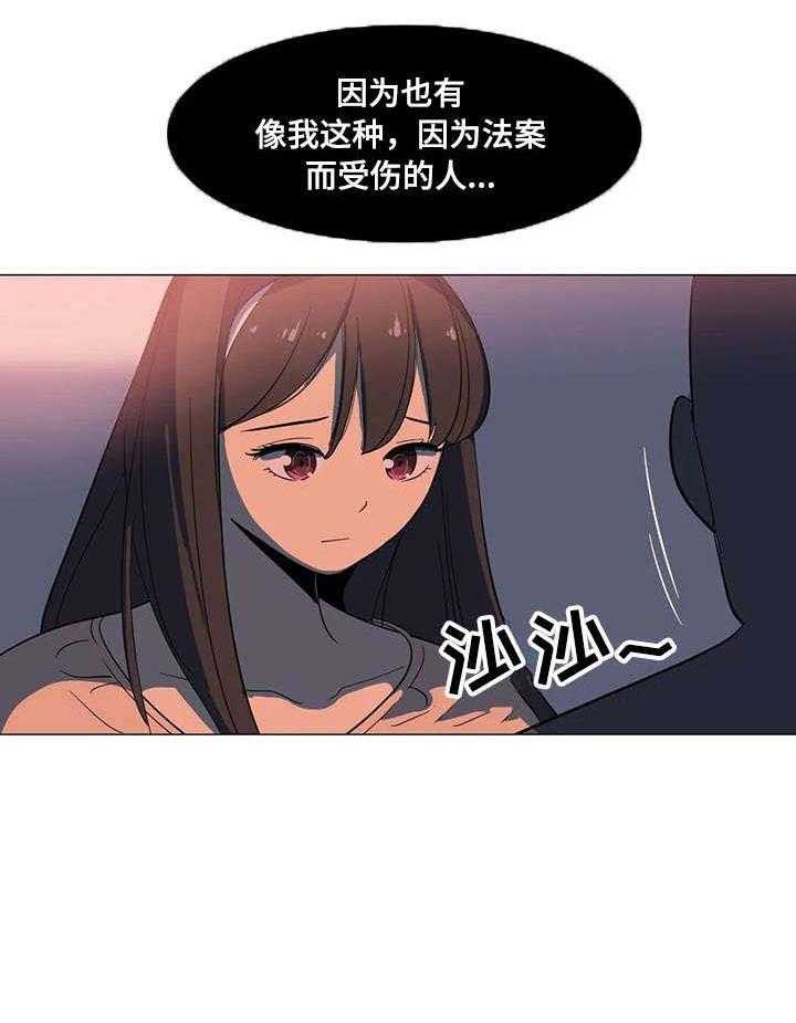 《特殊法案》第8话 8_自找 第8页
