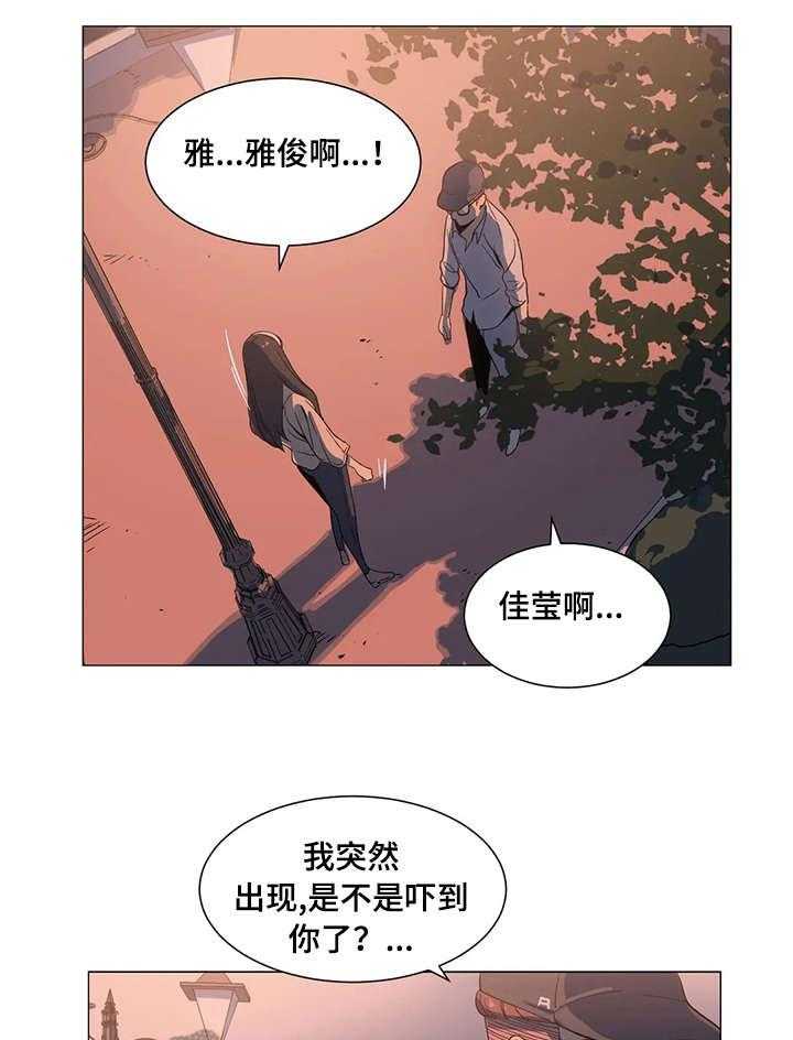 《特殊法案》第8话 8_自找 第9页