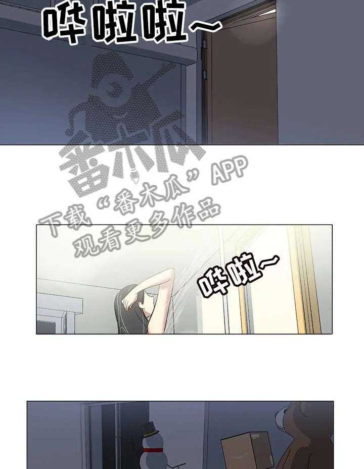 《特殊法案》第10话 10_邻居 第16页