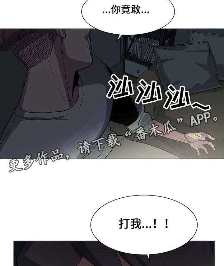 《特殊法案》第7话 7_视频 第10页