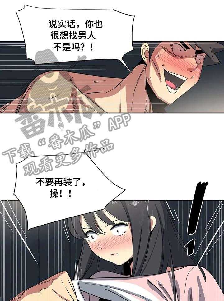 《特殊法案》第7话 7_视频 第13页