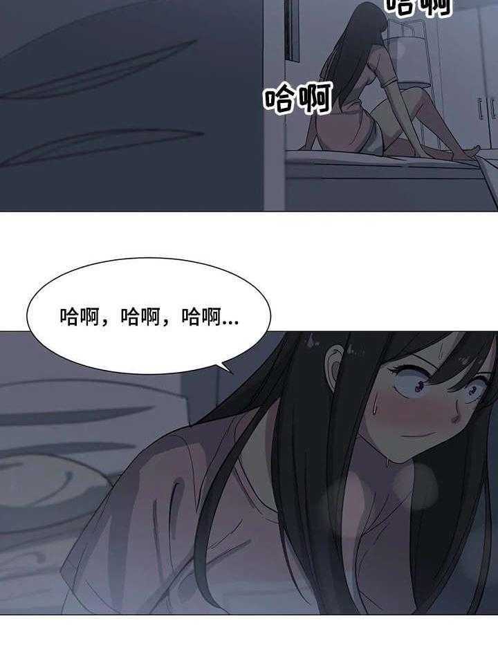 《特殊法案》第7话 7_视频 第15页