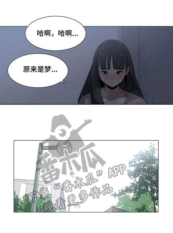 《特殊法案》第7话 7_视频 第16页