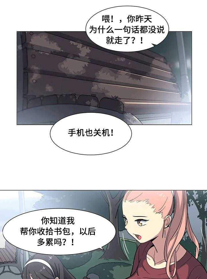 《特殊法案》第7话 7_视频 第17页