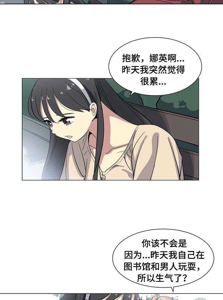《特殊法案》第7话 7_视频 第18页