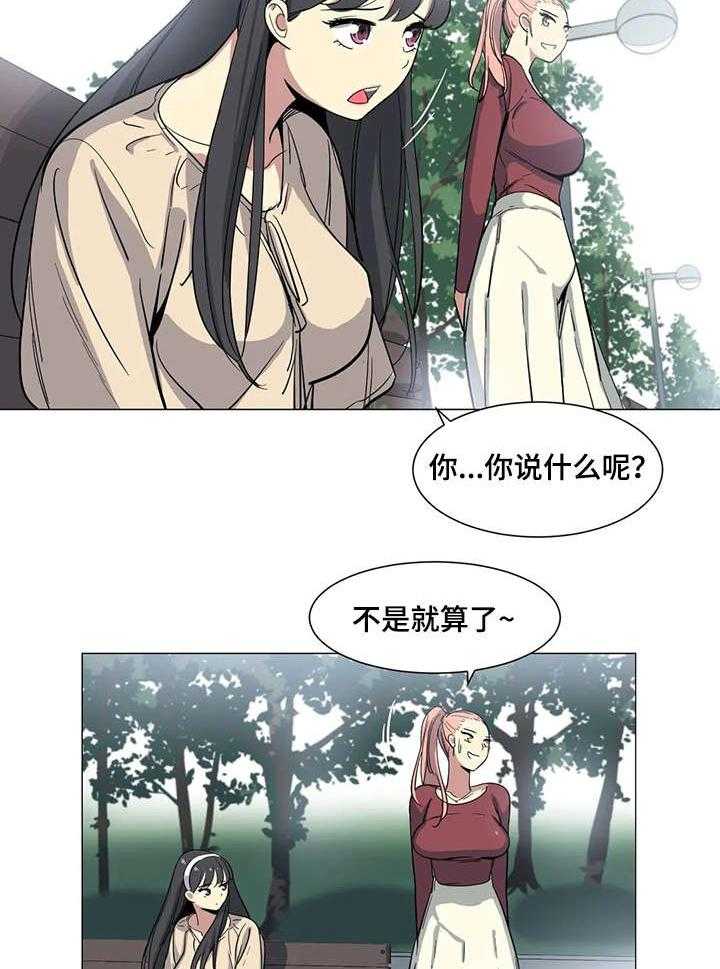 《特殊法案》第7话 7_视频 第19页
