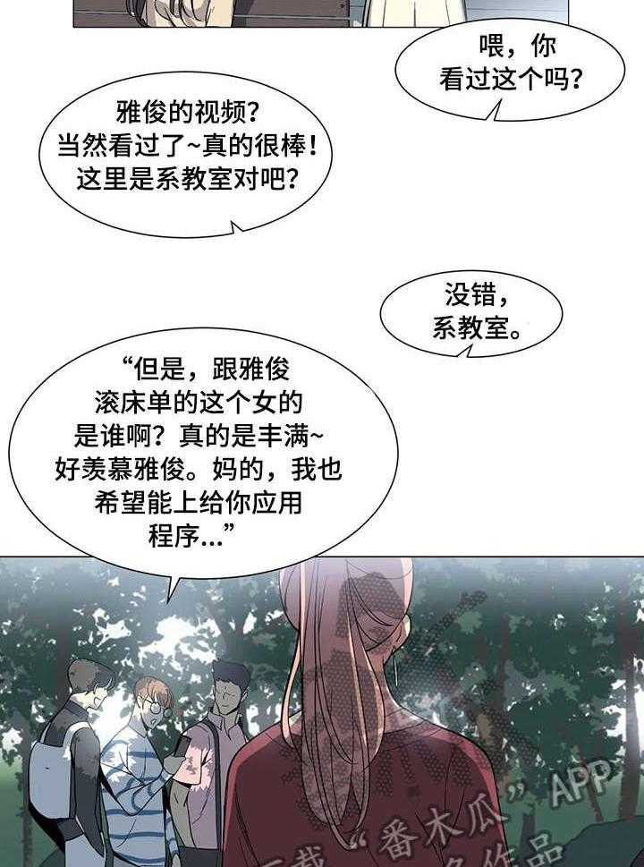 《特殊法案》第7话 7_视频 第20页