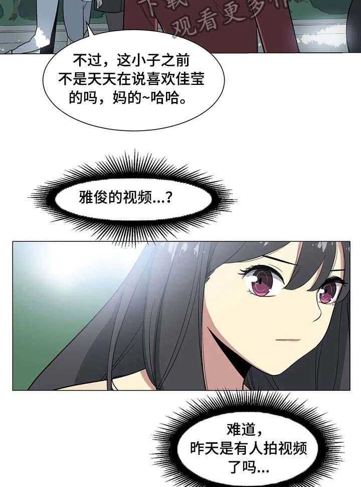 《特殊法案》第7话 7_视频 第21页