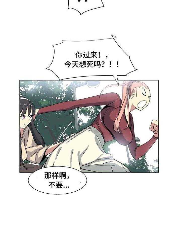 《特殊法案》第7话 7_视频 第24页