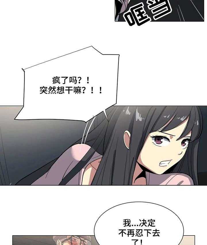 《特殊法案》第7话 7_视频 第5页