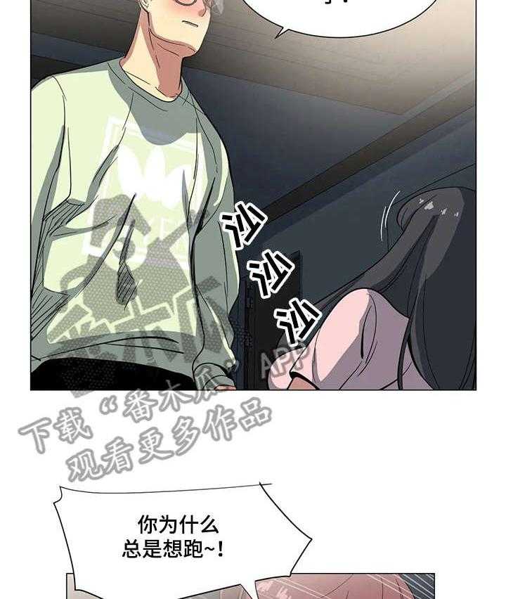 《特殊法案》第7话 7_视频 第6页