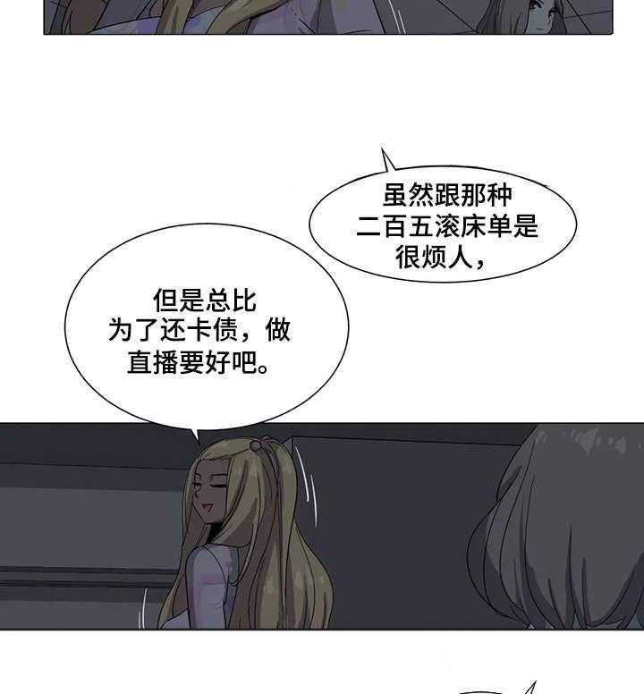《特殊法案》第6话 6_图书馆 第12页