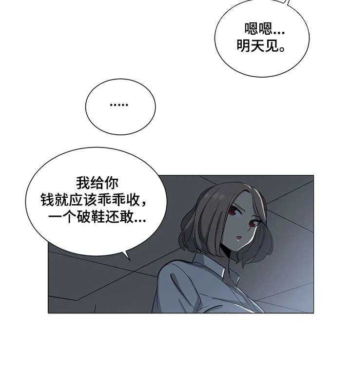 《特殊法案》第6话 6_图书馆 第13页