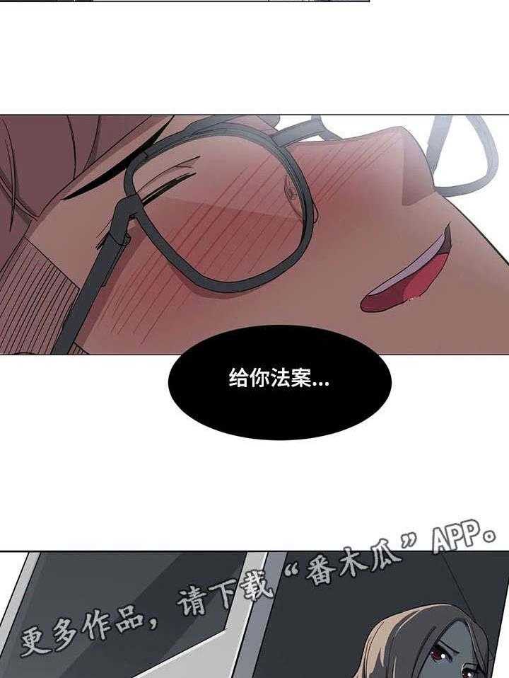 《特殊法案》第6话 6_图书馆 第15页