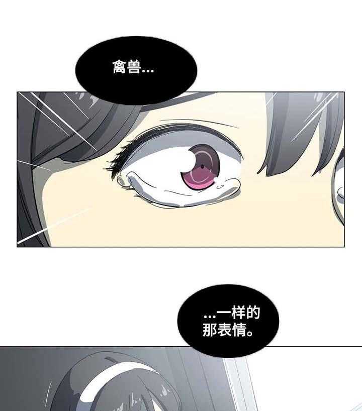 《特殊法案》第6话 6_图书馆 第1页