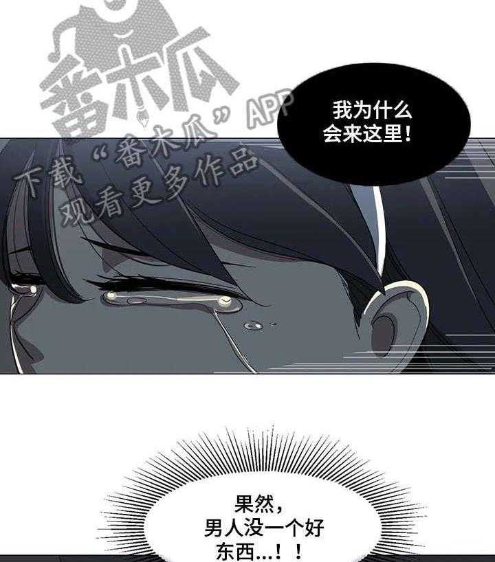 《特殊法案》第6话 6_图书馆 第3页