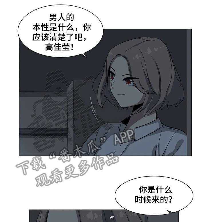 《特殊法案》第6话 6_图书馆 第6页