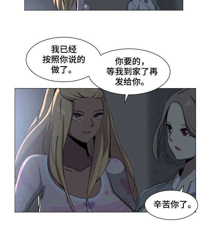 《特殊法案》第6话 6_图书馆 第8页