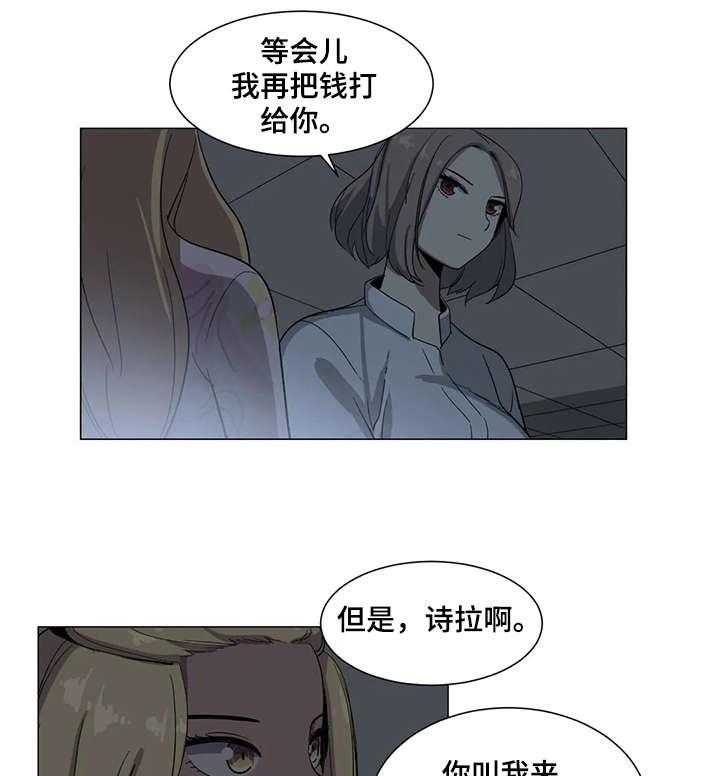 《特殊法案》第6话 6_图书馆 第9页