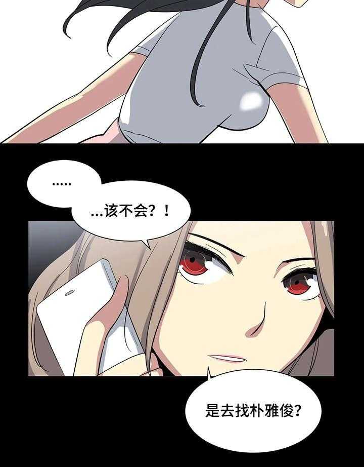 《特殊法案》第5话 5_一样 第11页