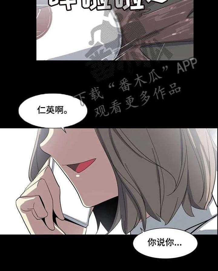 《特殊法案》第5话 5_一样 第15页