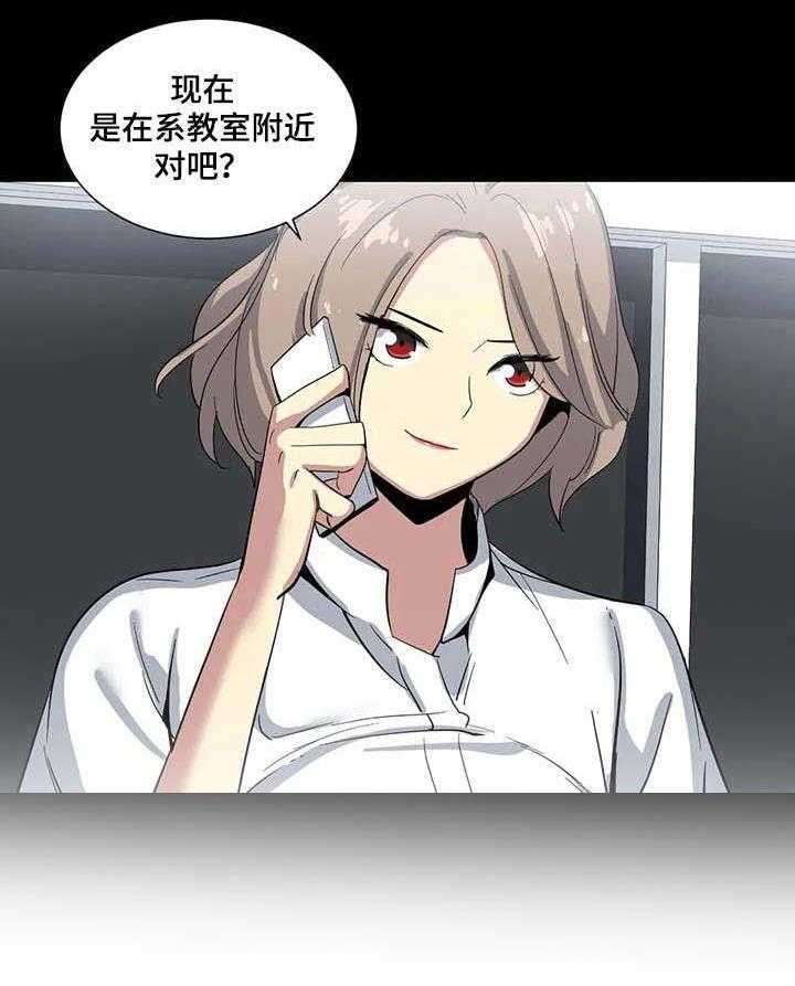 《特殊法案》第5话 5_一样 第16页