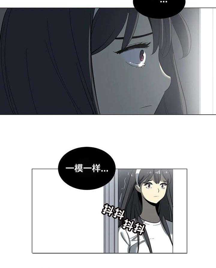 《特殊法案》第5话 5_一样 第3页