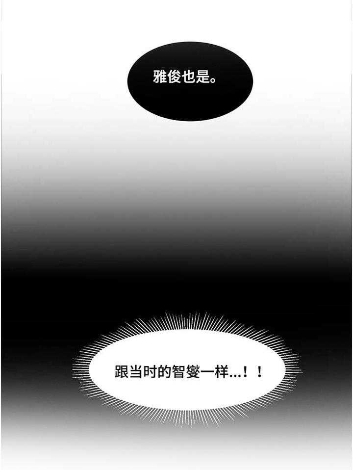 《特殊法案》第5话 5_一样 第4页