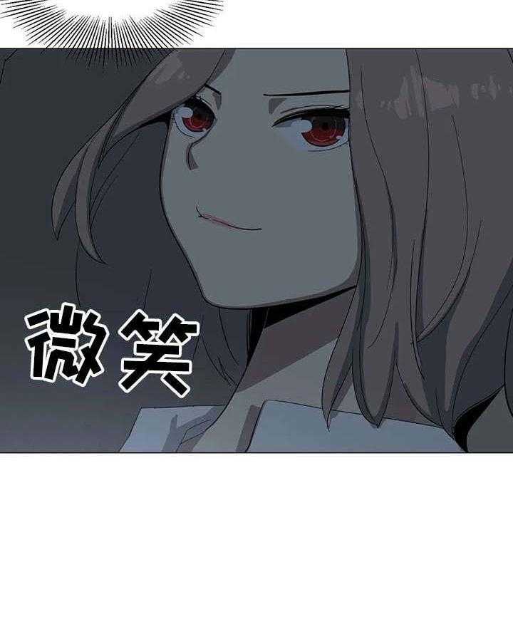 《特殊法案》第5话 5_一样 第7页