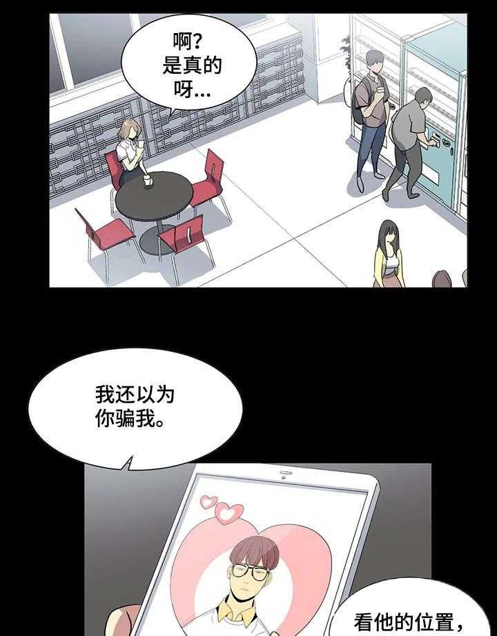 《特殊法案》第5话 5_一样 第8页