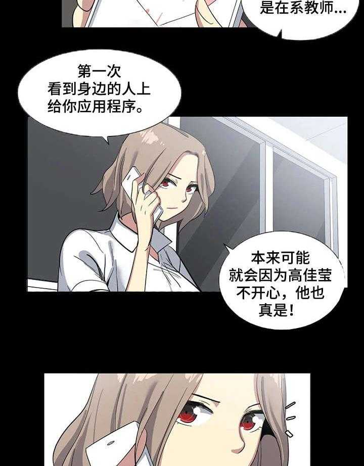 《特殊法案》第5话 5_一样 第9页