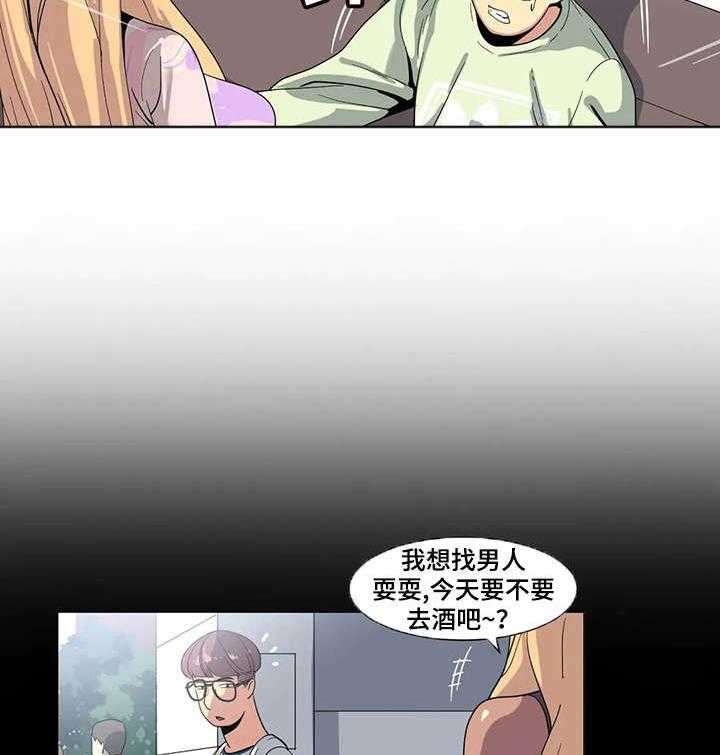 《特殊法案》第4话 4_没办法 第12页