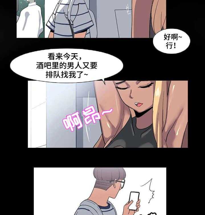《特殊法案》第4话 4_没办法 第13页