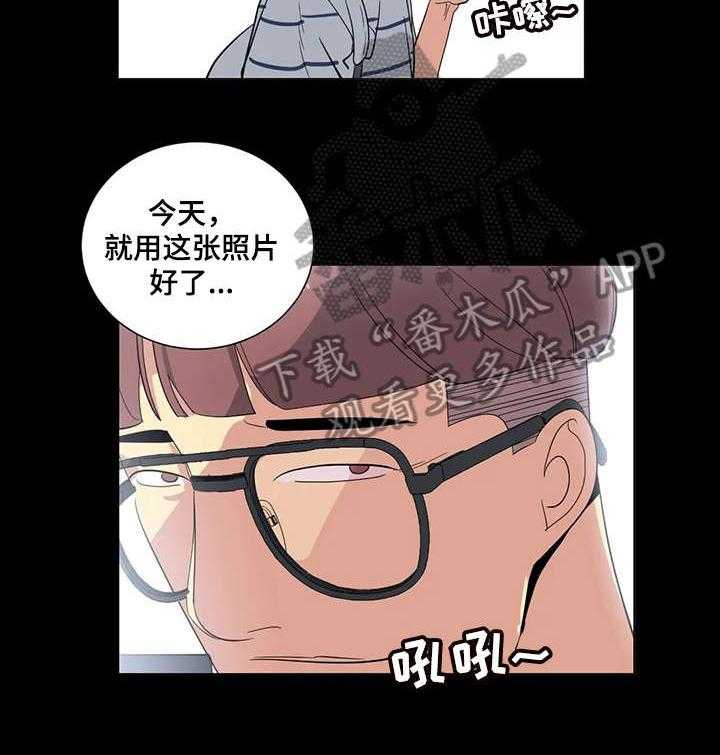 《特殊法案》第4话 4_没办法 第14页