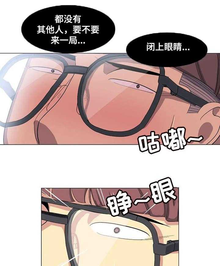 《特殊法案》第4话 4_没办法 第17页