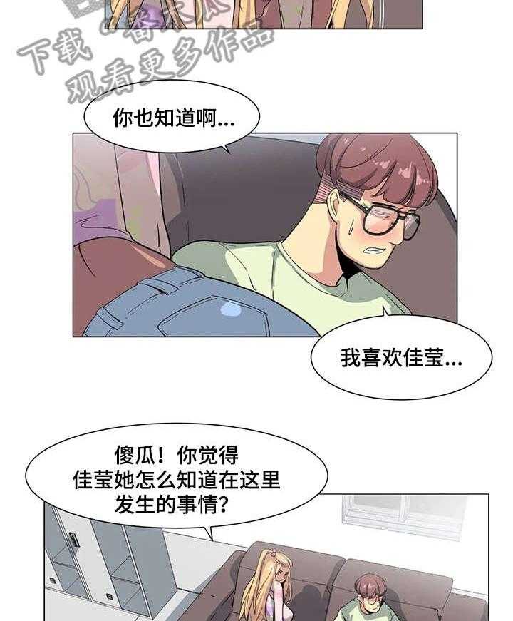 《特殊法案》第4话 4_没办法 第19页