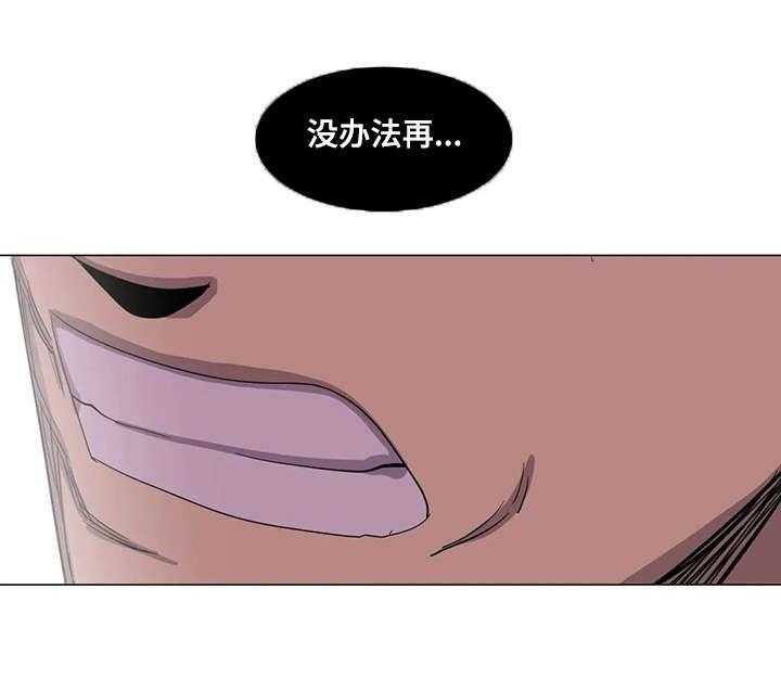 《特殊法案》第4话 4_没办法 第21页