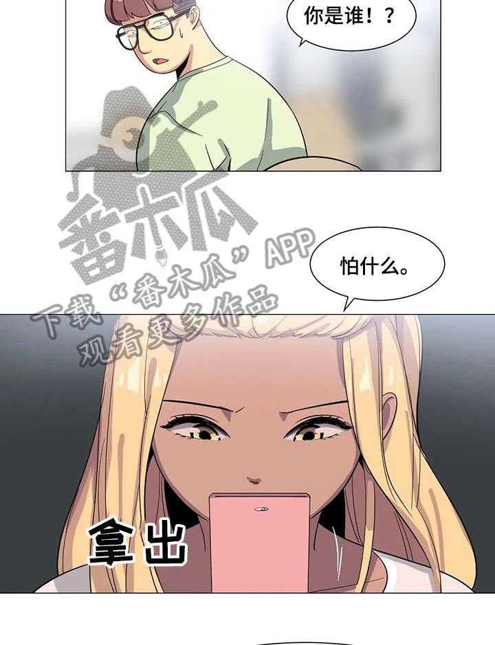 《特殊法案》第4话 4_没办法 第4页