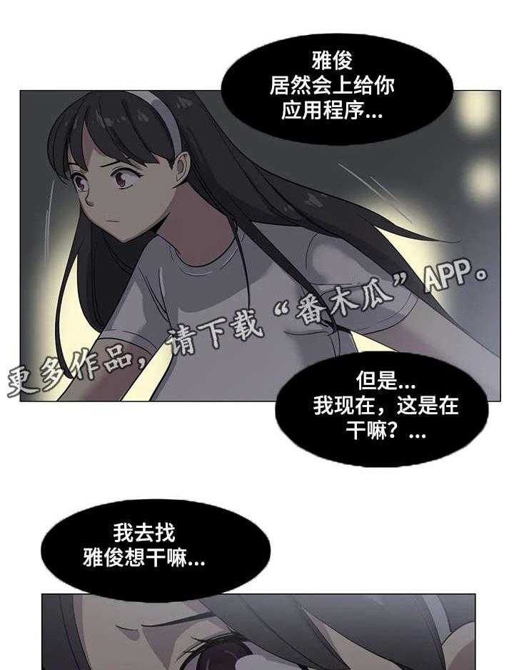 《特殊法案》第4话 4_没办法 第6页