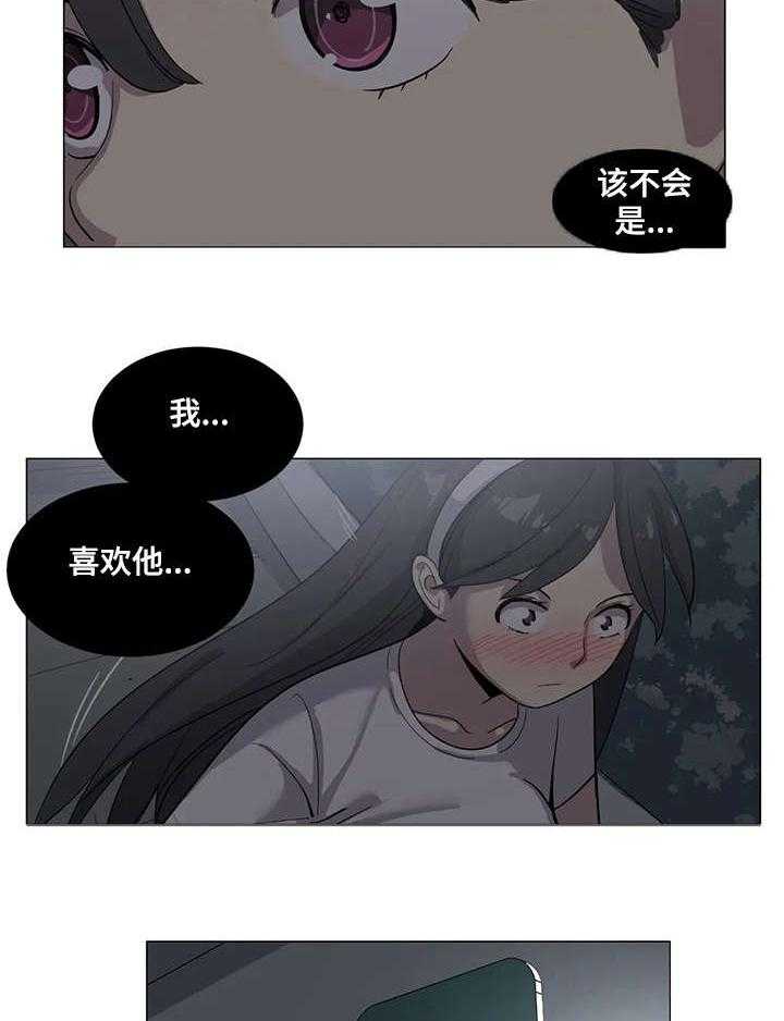 《特殊法案》第4话 4_没办法 第7页