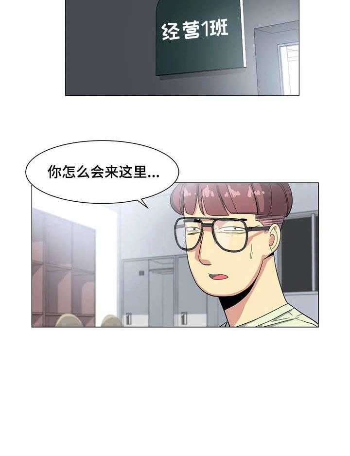 《特殊法案》第4话 4_没办法 第8页