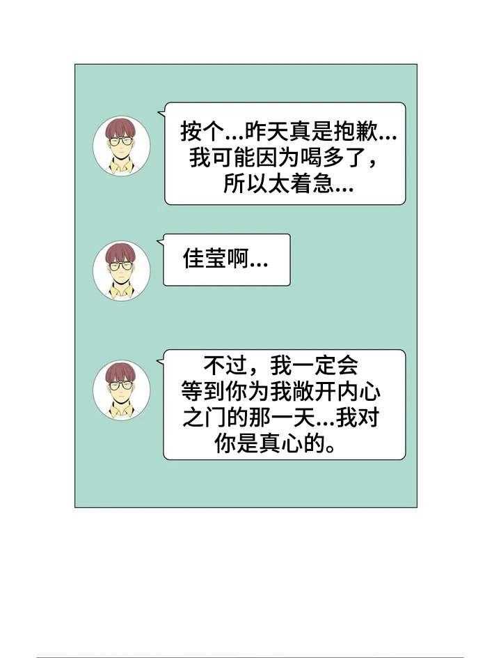 《特殊法案》第3话 3_牺牲品 第10页