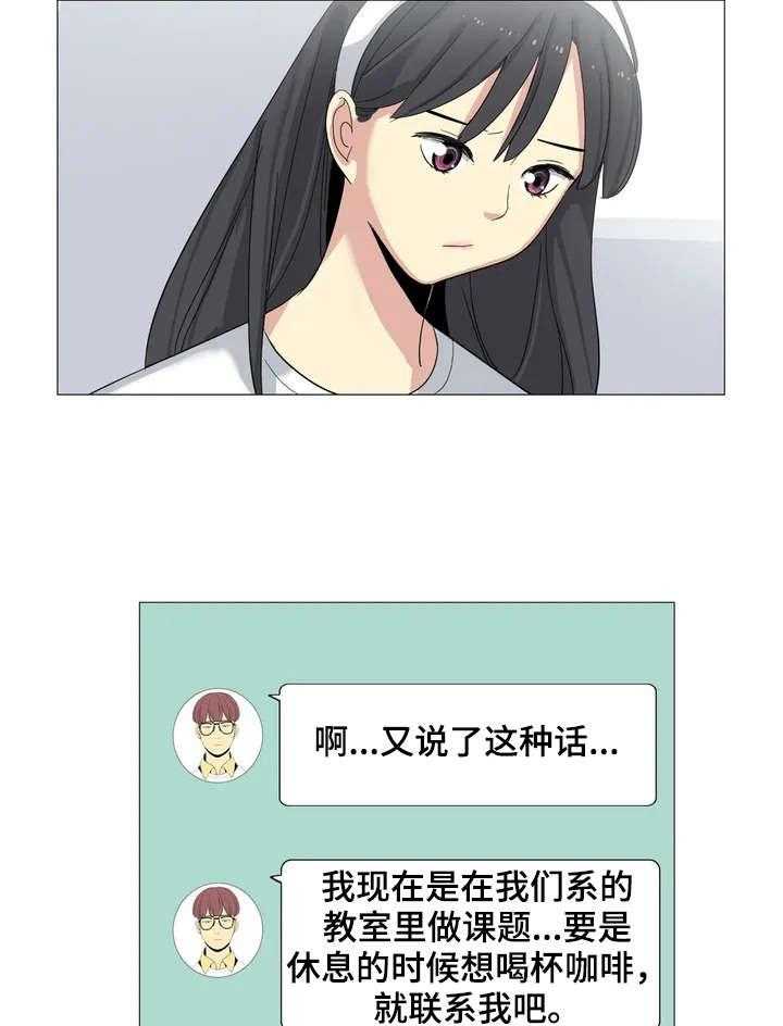《特殊法案》第3话 3_牺牲品 第11页