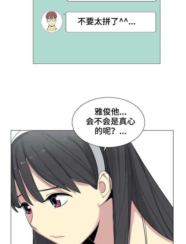《特殊法案》第3话 3_牺牲品 第12页